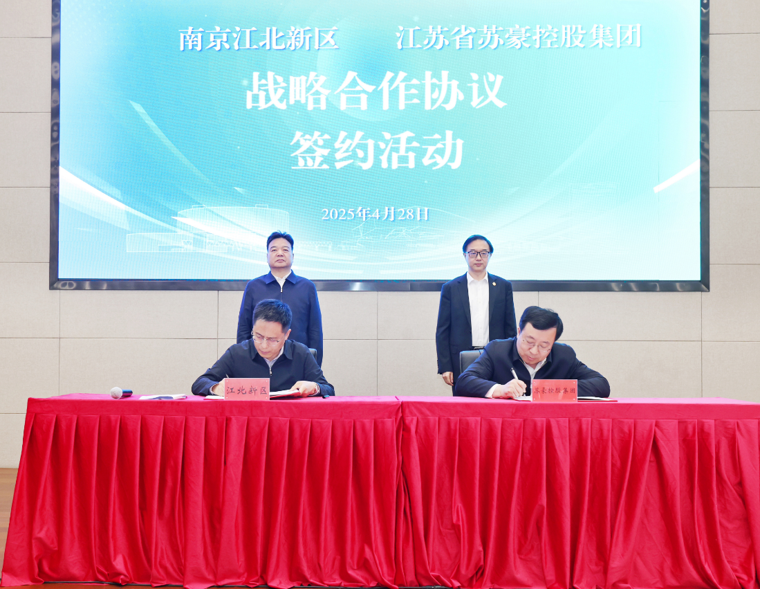 CQ9电子控股集团与南京江北新区签署战略合作协议