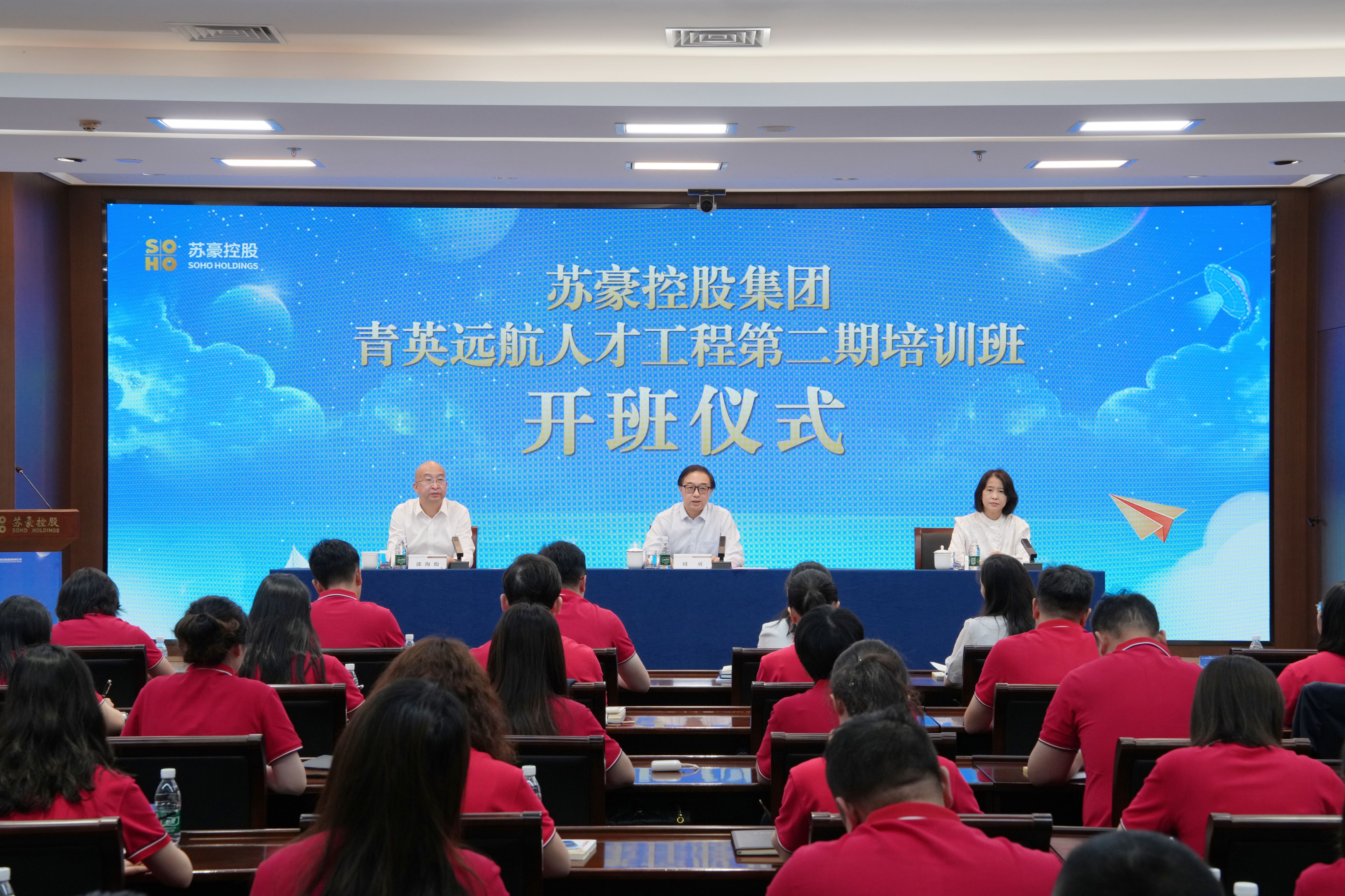 以青春之我，筑CQ9电子之基——CQ9电子控股集团“青英远航”人才工程第二期培训班正式起航